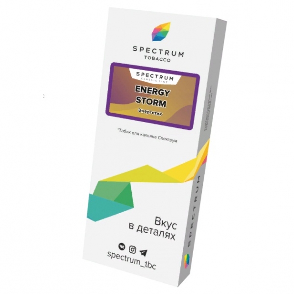 Купить Spectrum - Energy Storm (Энергетик) 100г