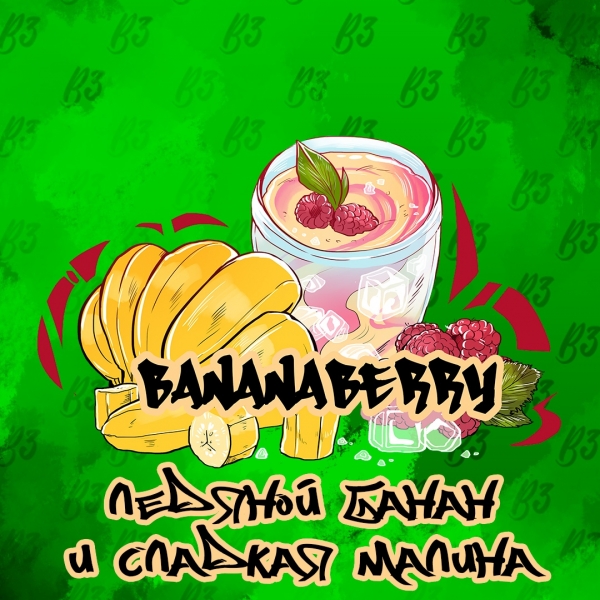 Купить B3 - Bananaberry (Банан-Ягоды) 50г