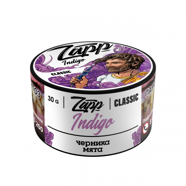 Купить ZAPP - Indigo (Холодная Черника) 30г